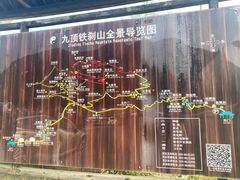 -九鼎铁刹山风景区