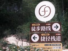 -浙北大峡谷