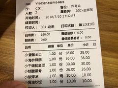 账单-陈傻子餐厅(世纪都会店)