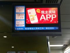 -淘金(地铁站)