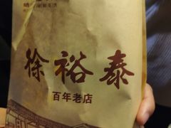 -徐裕泰(古里店)