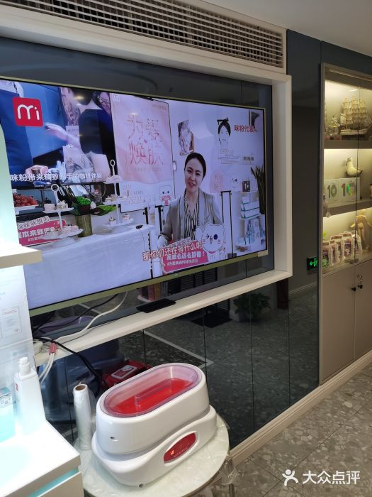 咪咪专业脱毛连锁机构(大行宫店)图片