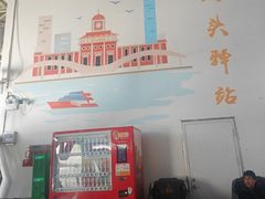 -浦口码头(轮渡站)