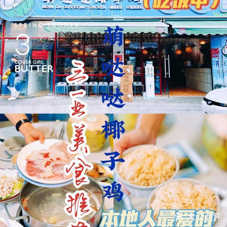三亚美食|兜兜转转还是他