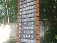 -观澜山水田园