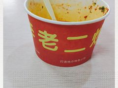 -李老二炒粉(桂林路一店)