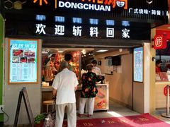 -東玔飯局(大沙头三马路店)