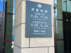 -烟台市博物馆