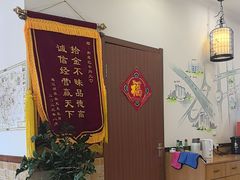 -和兴记牛肉火勺·羊汤(于洪广场店)