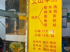 -文山荷鲜居(翠湖店)