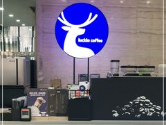 -瑞幸咖啡(蔚蓝国际店)