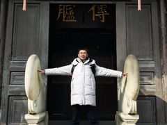 -吴道台府