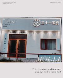 -三十一天爱产后恢复(龙府花园店)