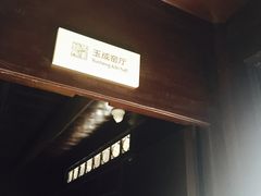 -宁波茶文化博物院