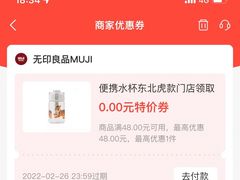 -MUJI无印良品(世博源店)