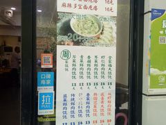 菜单-周素珍湖州大馄饨(直戒坛寺巷店)