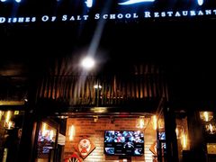 门面-小河盐帮·私家菜·烤鸭(三元桥·霄云路店)