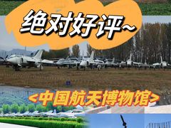 -中国航空博物馆