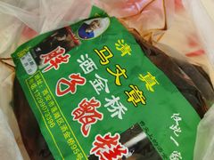 -马文章胖子甑糕(洒金桥店)