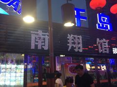 门面-楠翔馆桐庐菜(胜利河美食街店)