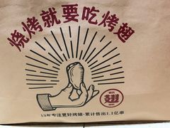 -管氏翅吧(马家堡店)