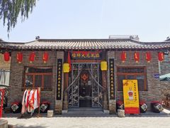 门面-豳風苑大牌檔