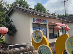 -菊园百果园