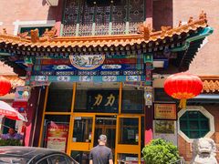 -力力豆花庄(广渠门店)
