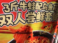 -老天桥蛙炉火锅(姑苏总店)