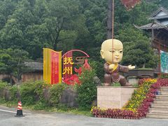 -大觉山漂流