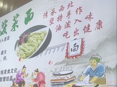 -手擀菠菜面(西康路店)