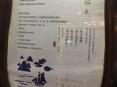 菜单-味茂·老船夫1927(东海东路店)