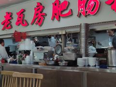 -青石桥老瓦房肥肠粉总店(青石桥总店)