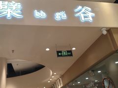 -檗谷·面包·咖啡·轻食(华贸天地店)