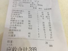 账单-海晖酒楼·顺德鱼生(荣华店)