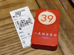 -二泉园老菜馆·百年无锡菜