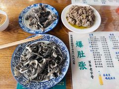 -东兴顺爆肚张