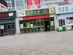 -华润万家(朱雀大街店)