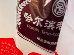 -张包铺(道外店)