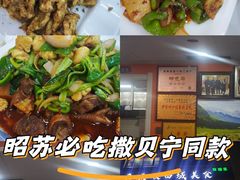 -马旭土鸡焖花卷新疆菜大盘鸡·真域顺西域美食(天马大道店)