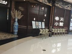 -奉天小馆·非遗东北菜(沈阳万象城店)