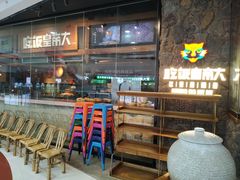 -吃饭皇帝大(长宁龙之梦店)
