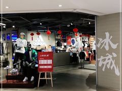 -松雷商业(南岗店)