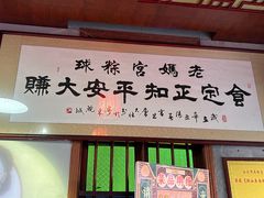 -老妈宫粽球