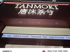 -唐沫茶兮(仓山万达金街店)