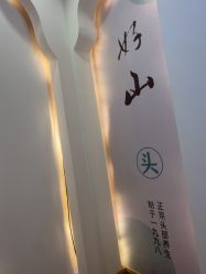 点击看大图 -梵茜儿·头道汤养生馆