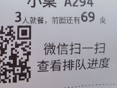 -楠火锅(太古里总店)