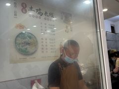 -正宗李家土鸡米线店