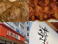 -小木屋米酒店总店