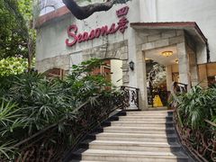 -南园酒家(前进路店)